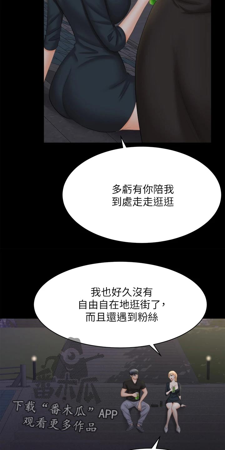 第147章：真实与面具25