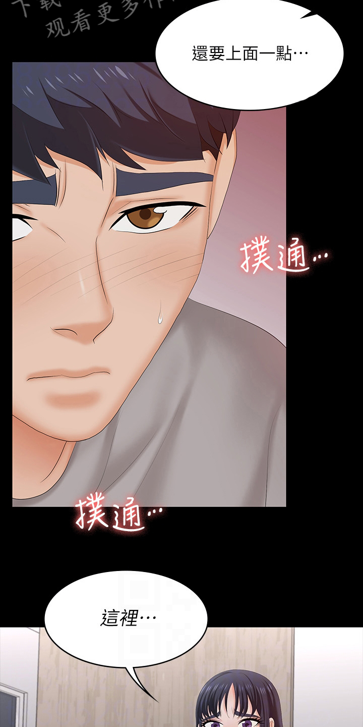第105章：治疗2