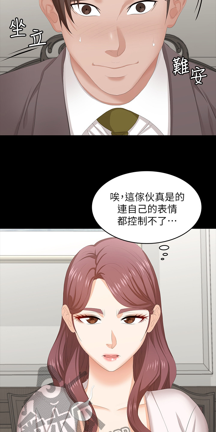 第84章：自作主张15