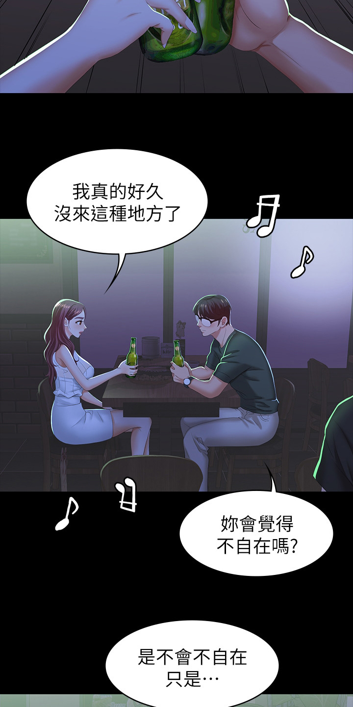 第43章：行程4