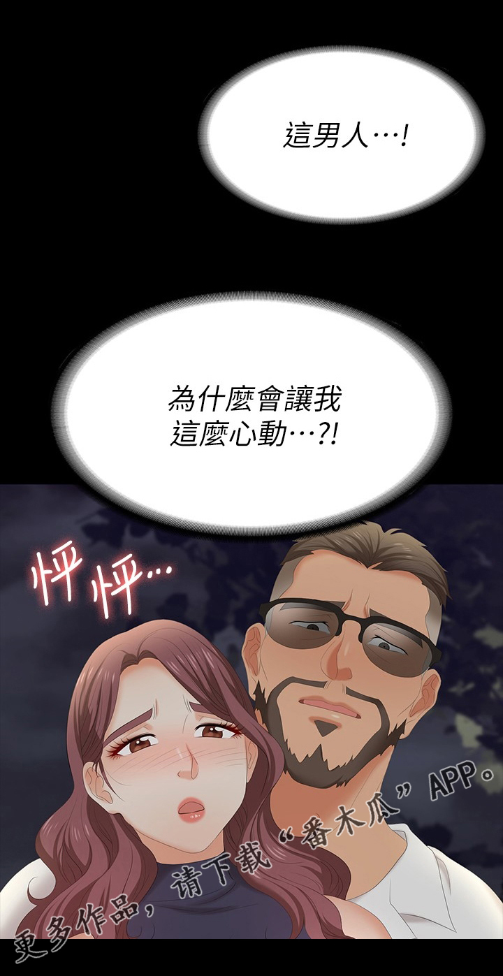 第110章：心动17