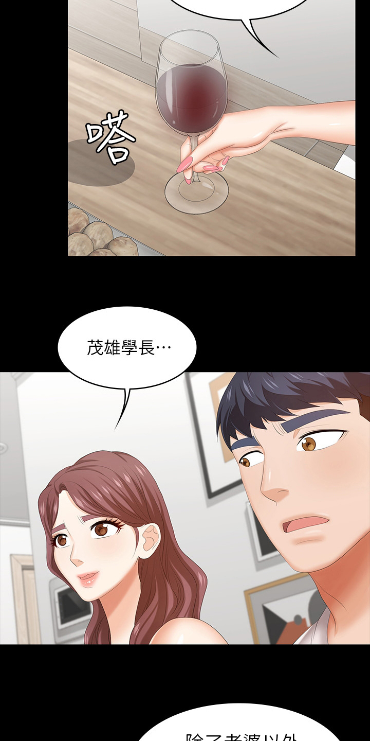 第71章：什么情况19