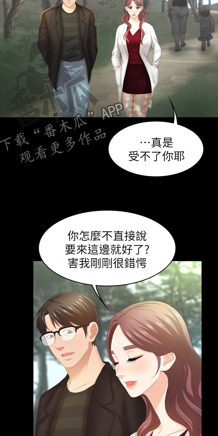 第50章：散步6