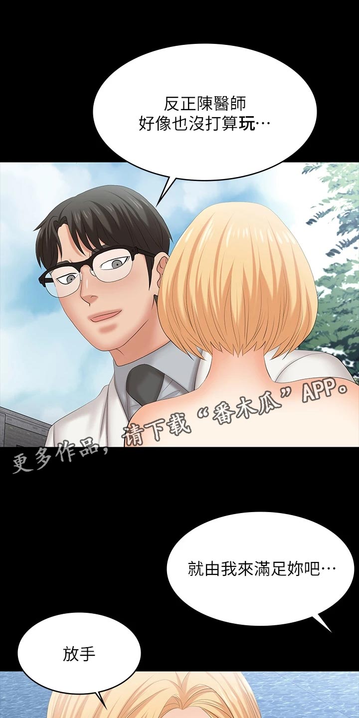 第139章：放手0