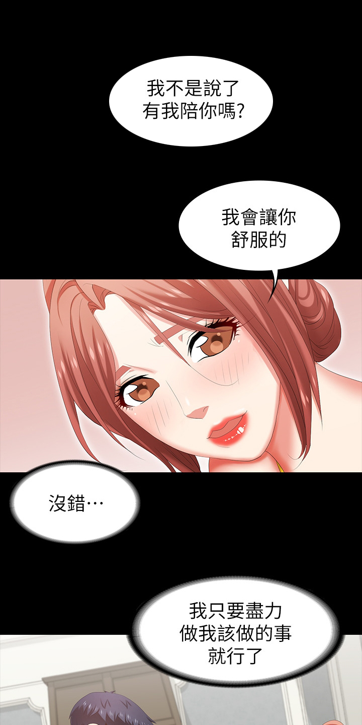 第61章：等着瞧18