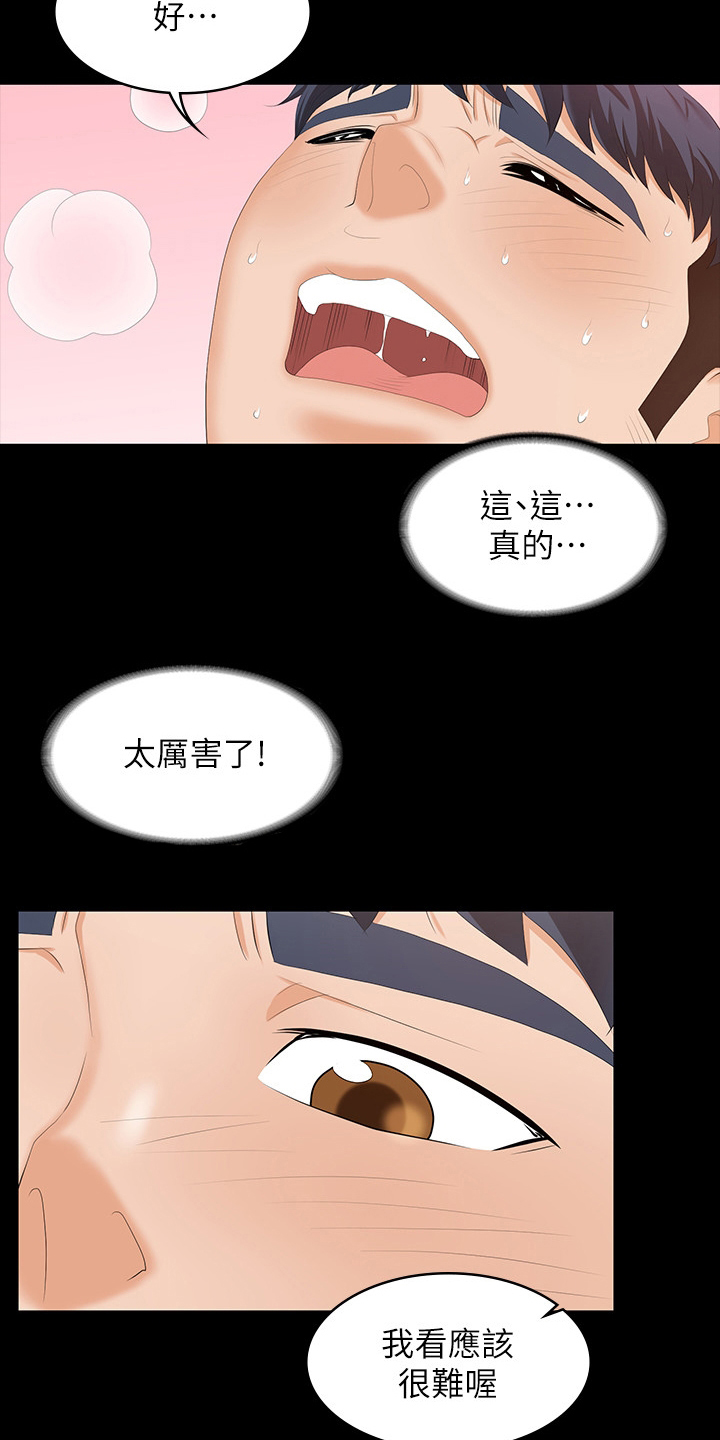 第93章：大意了13