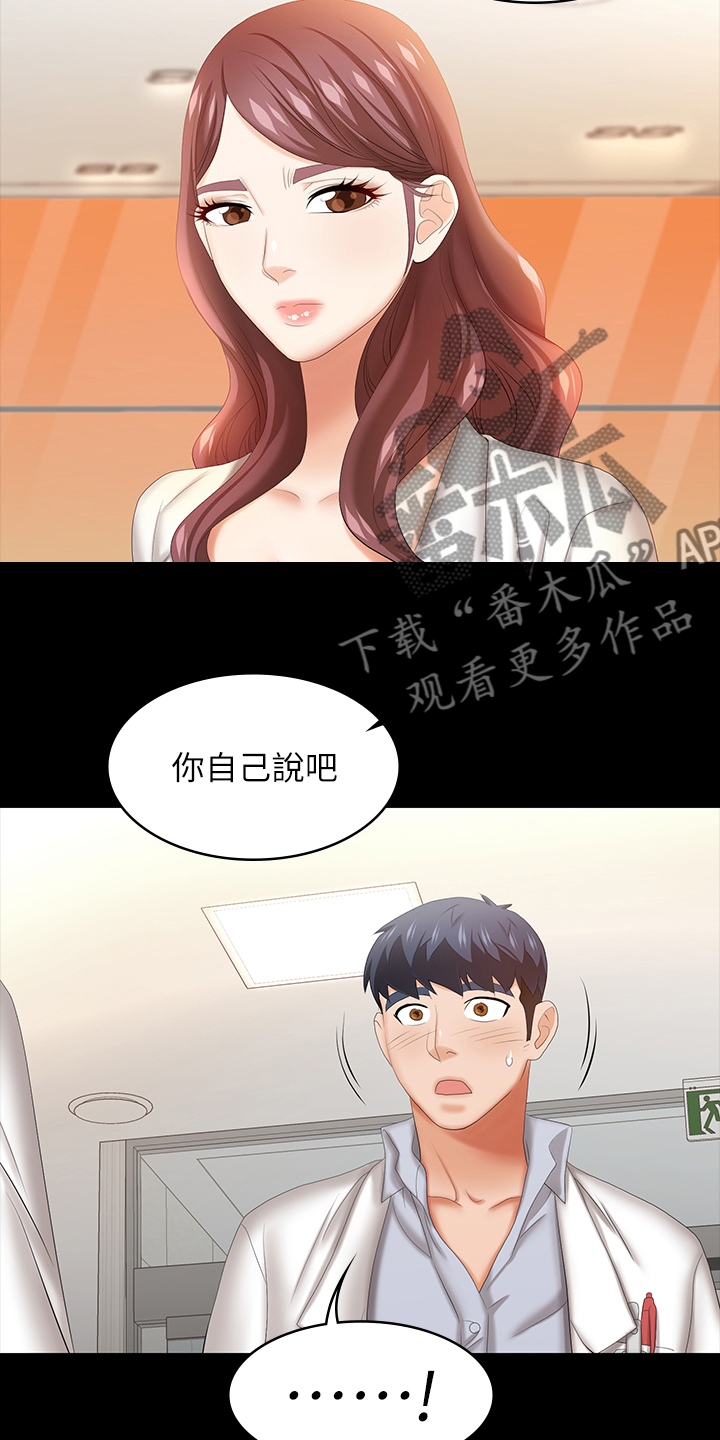 第78章：自己说吧25