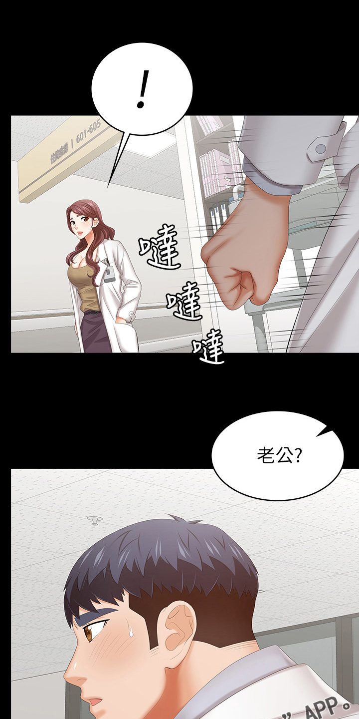 第76章：反应18