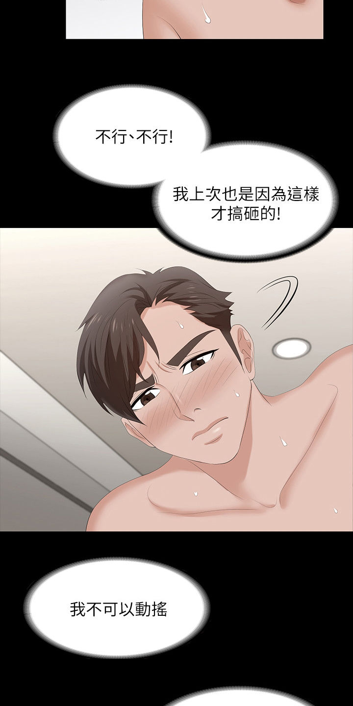 第86章：怎么可以这样1