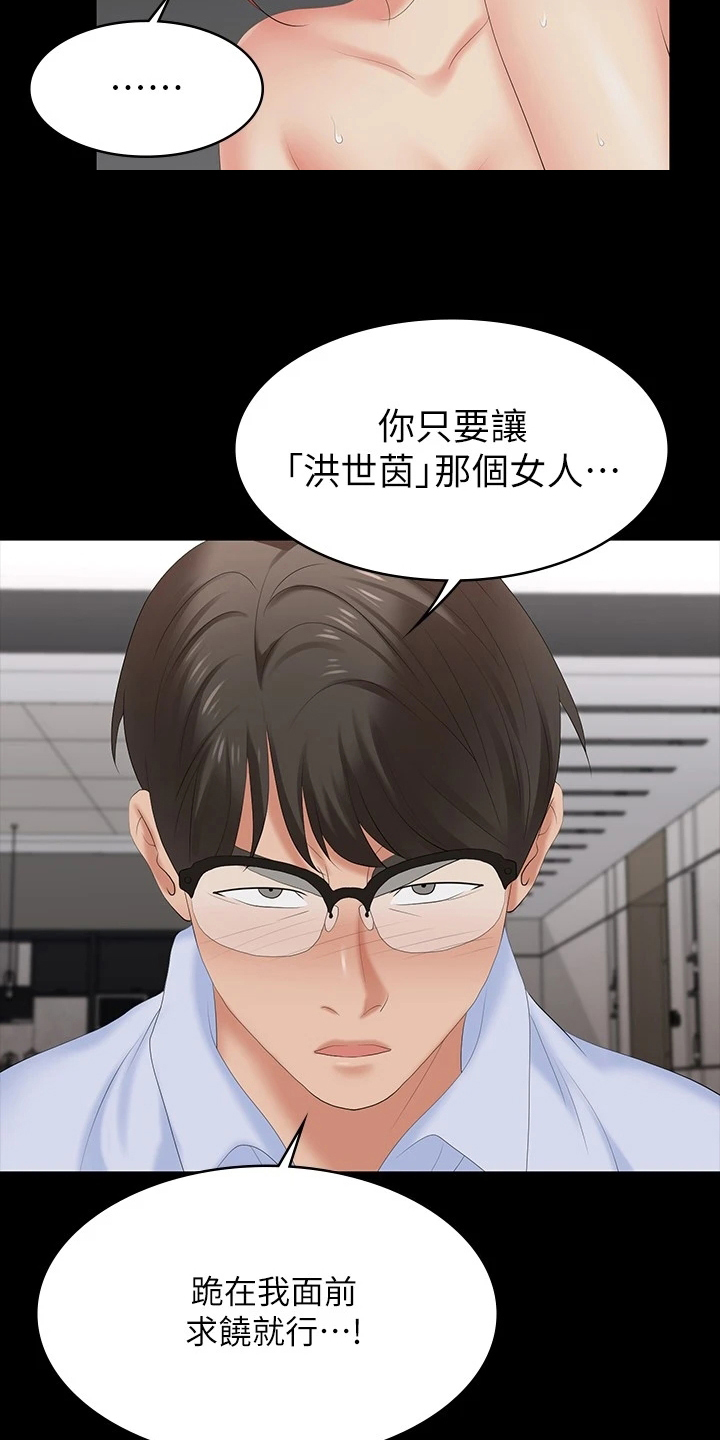 第113章：继续交易18