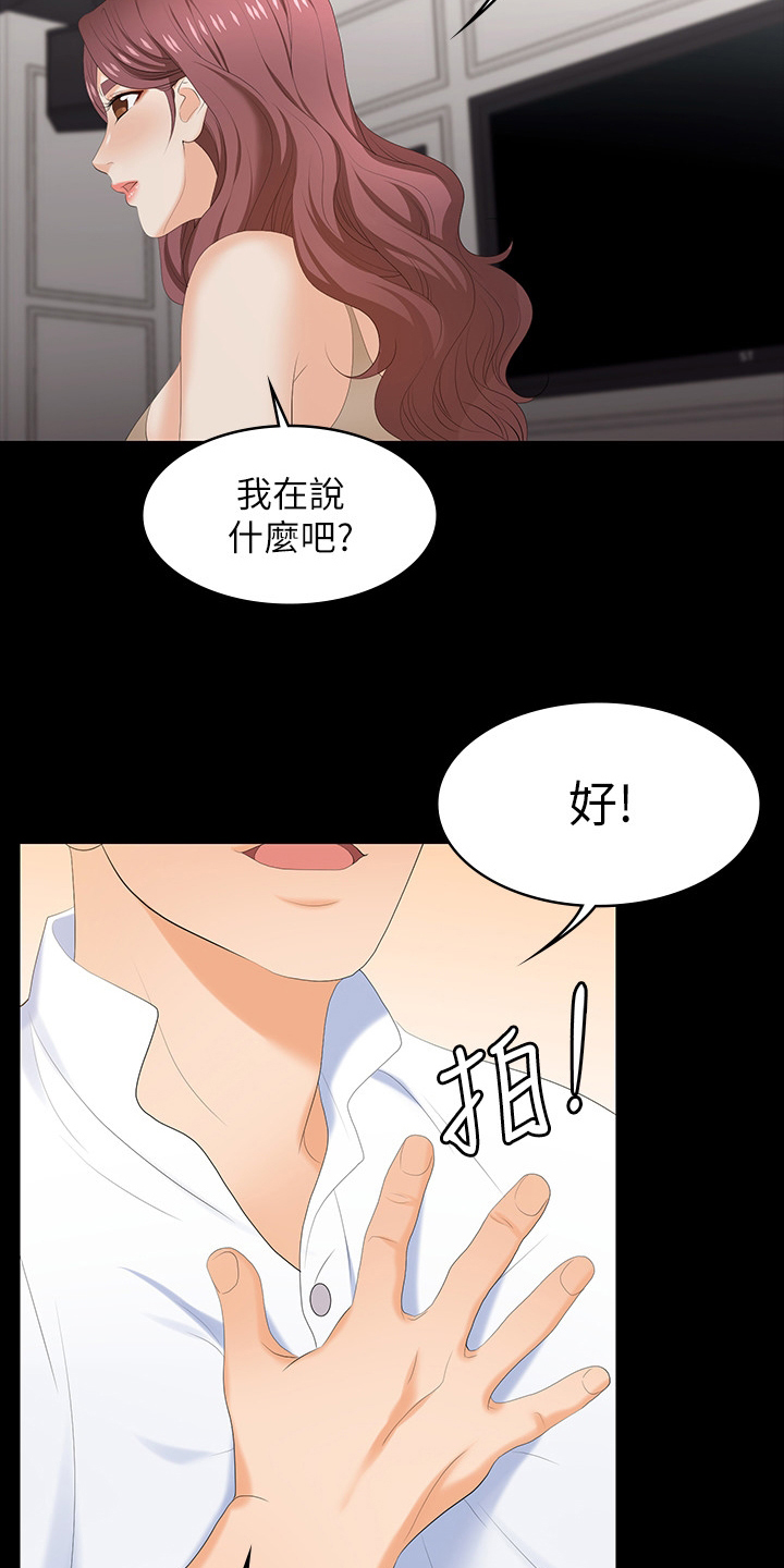 第101章：单纯9