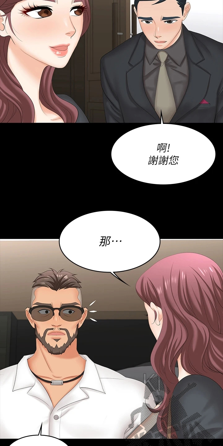 第118章：误会24