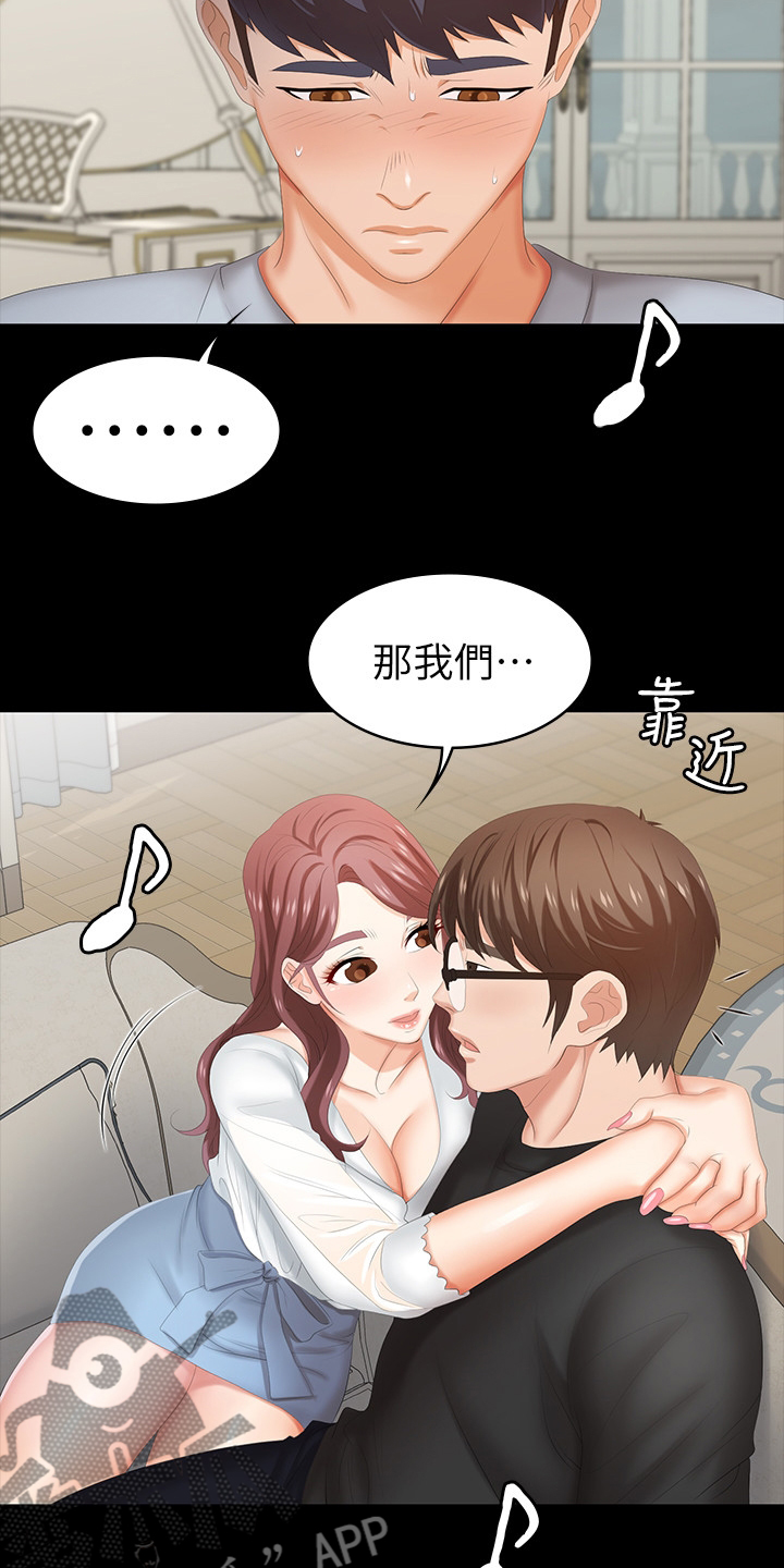 第61章：等着瞧1