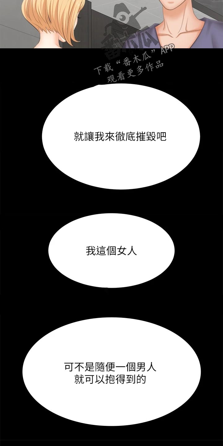 第143章：难过23
