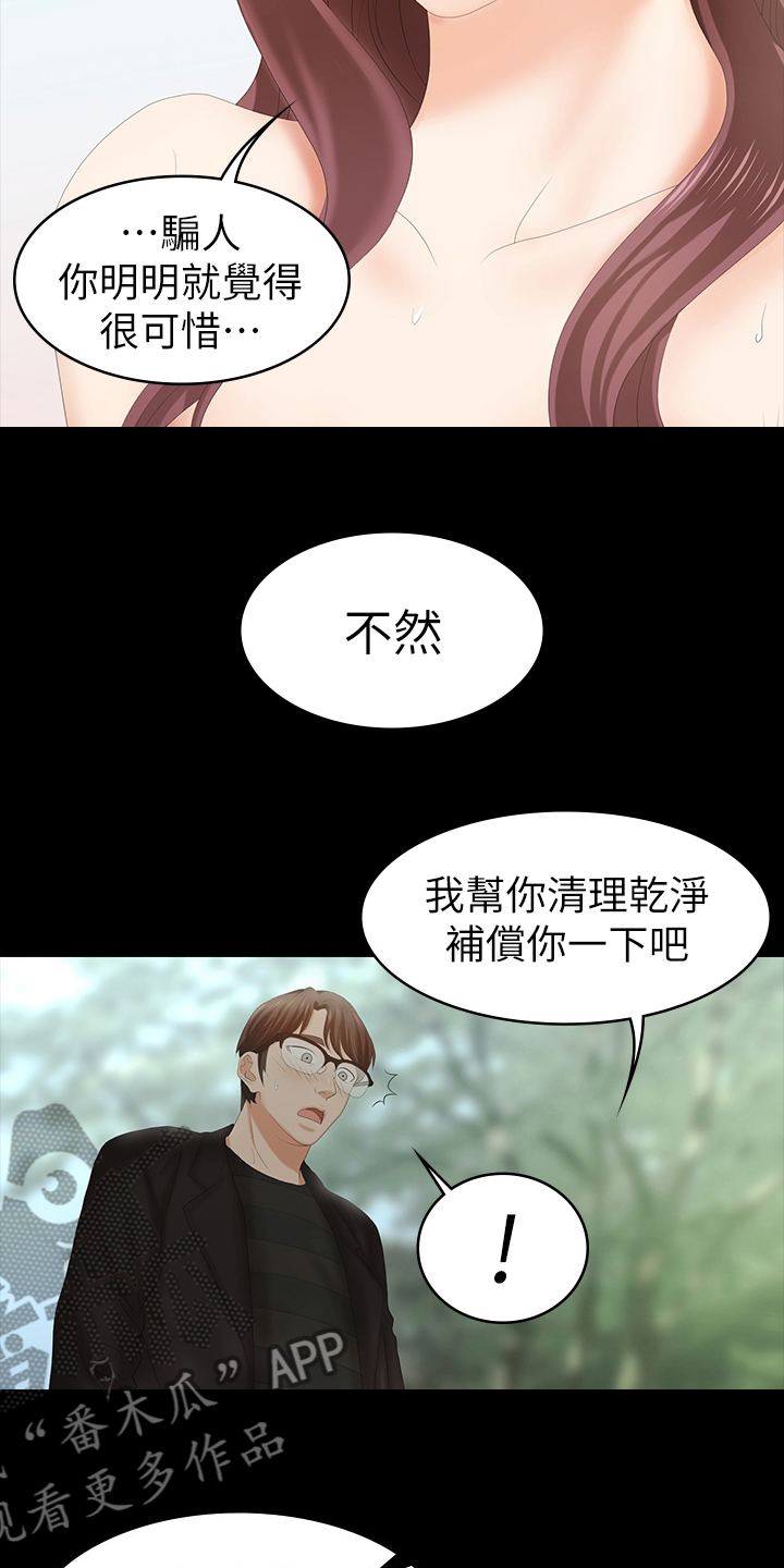 第51章：弥补4