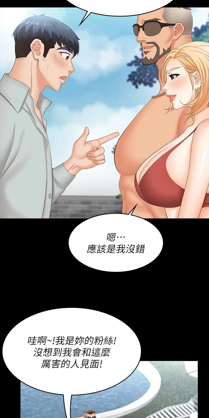 第133章：见面2