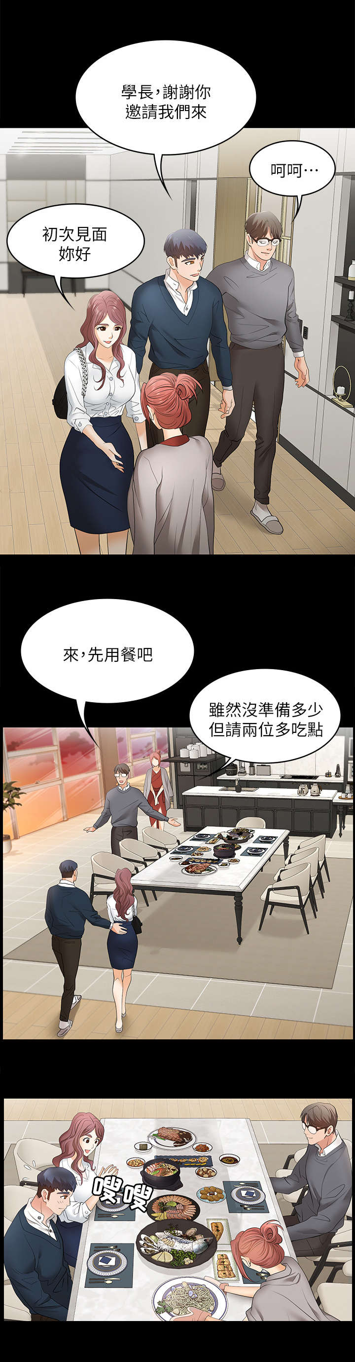 第2章：做客11