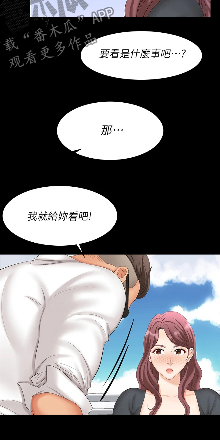第119章：冒犯7