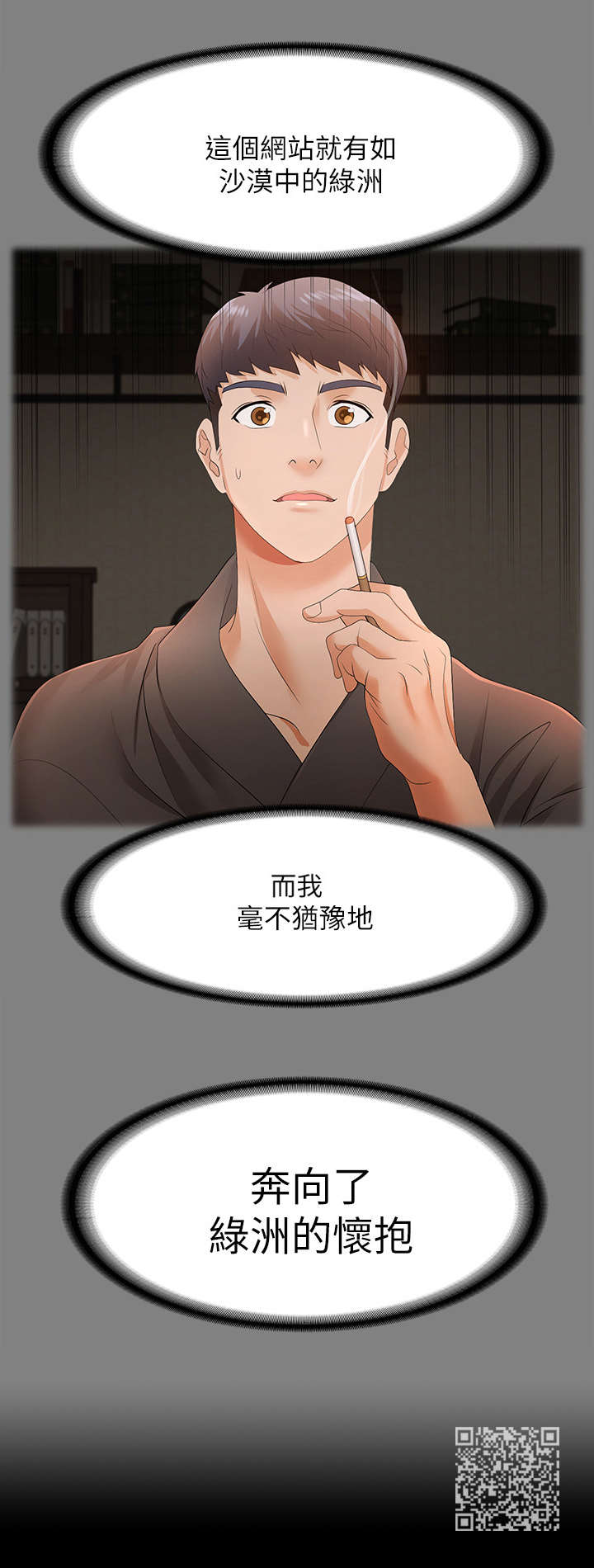 第7章：倦怠期5