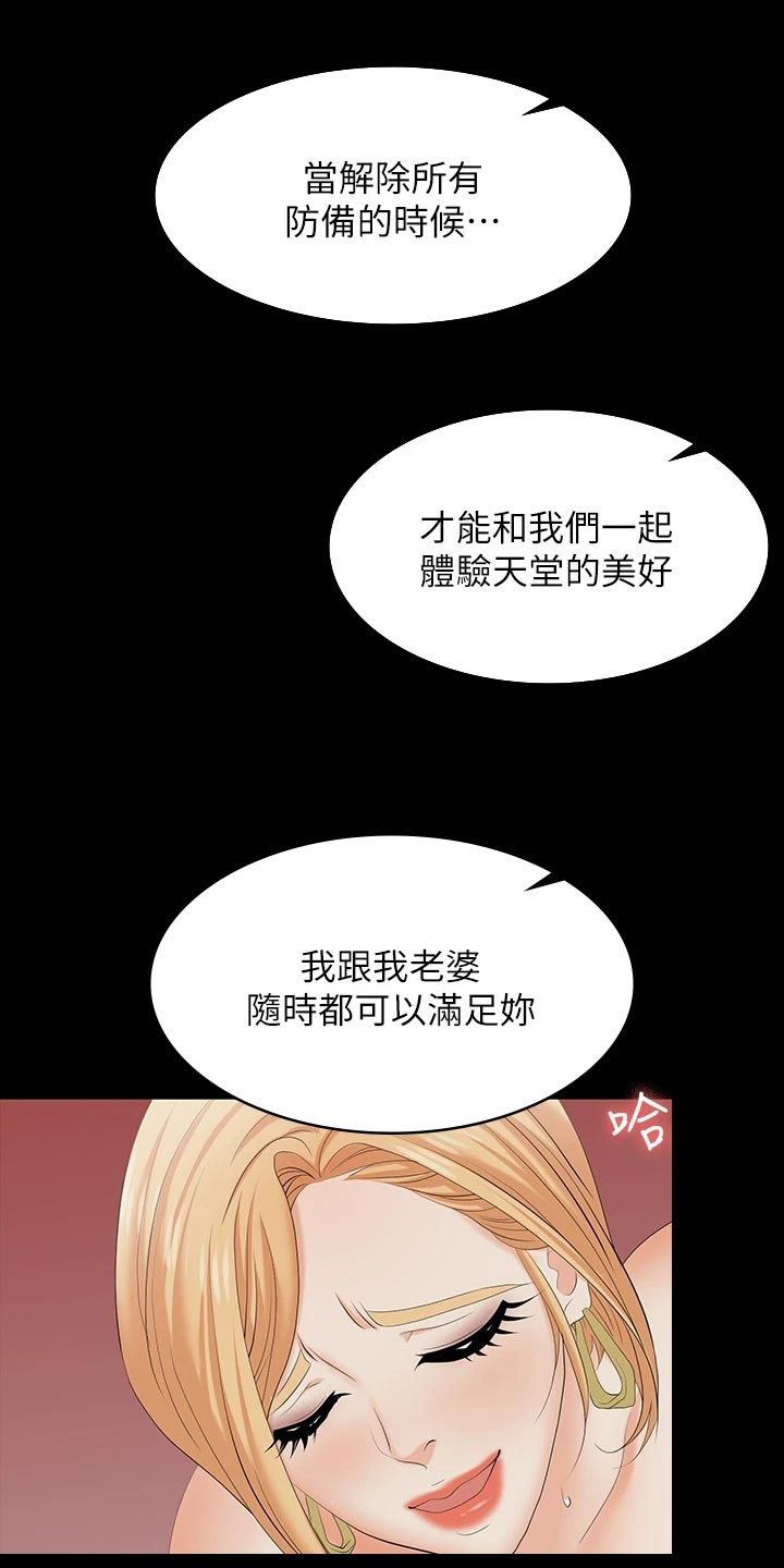 第131章：无法拒绝7