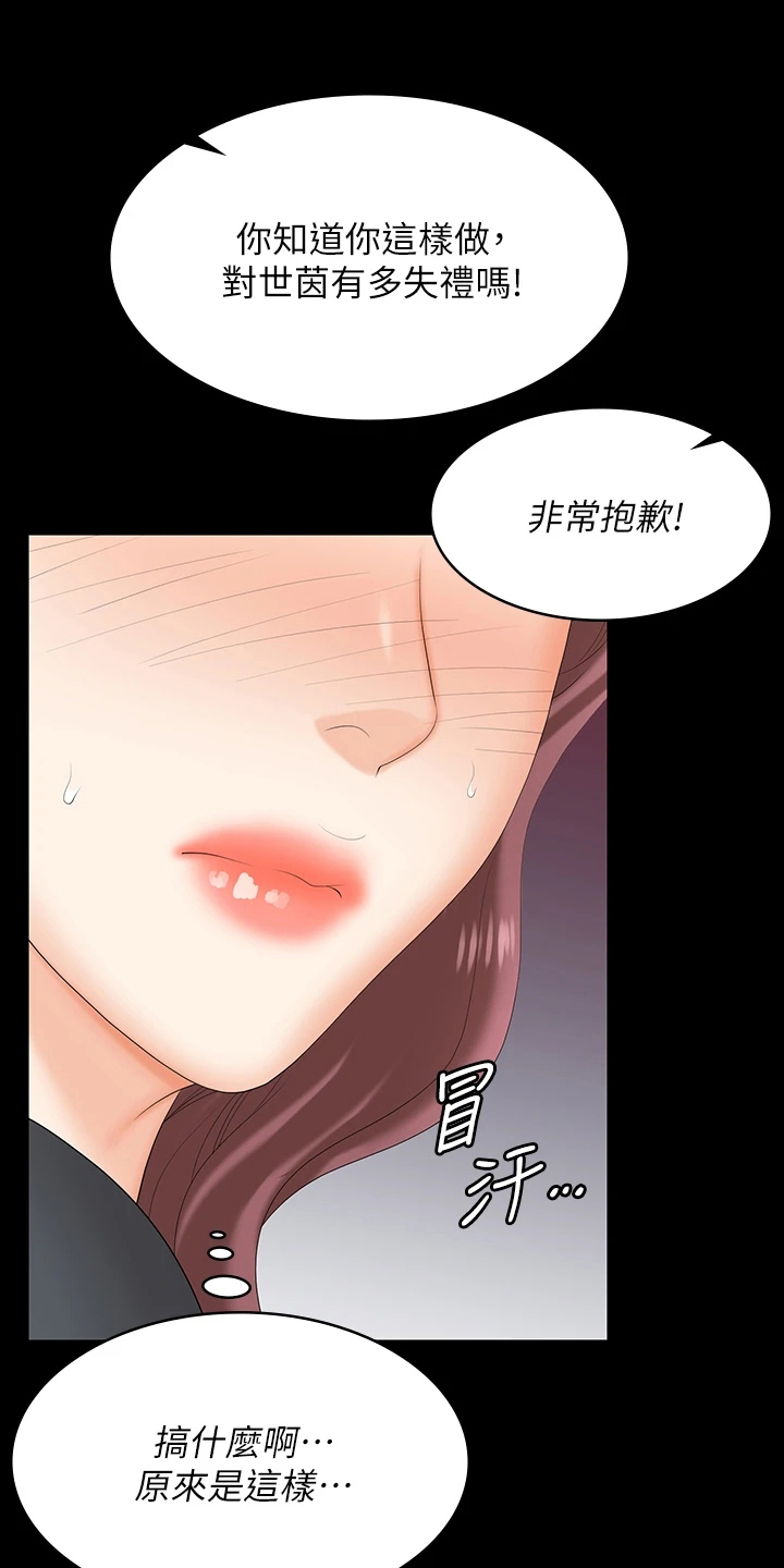第118章：误会16