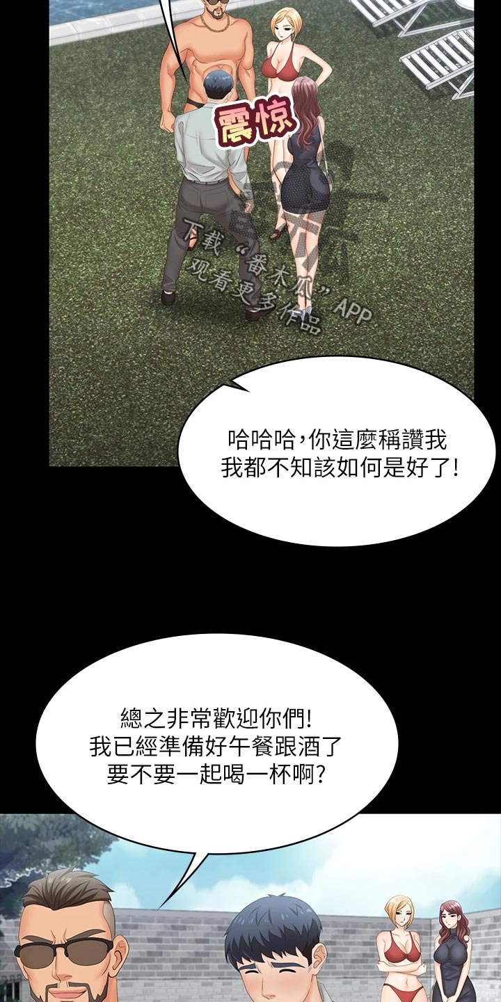 第133章：见面3