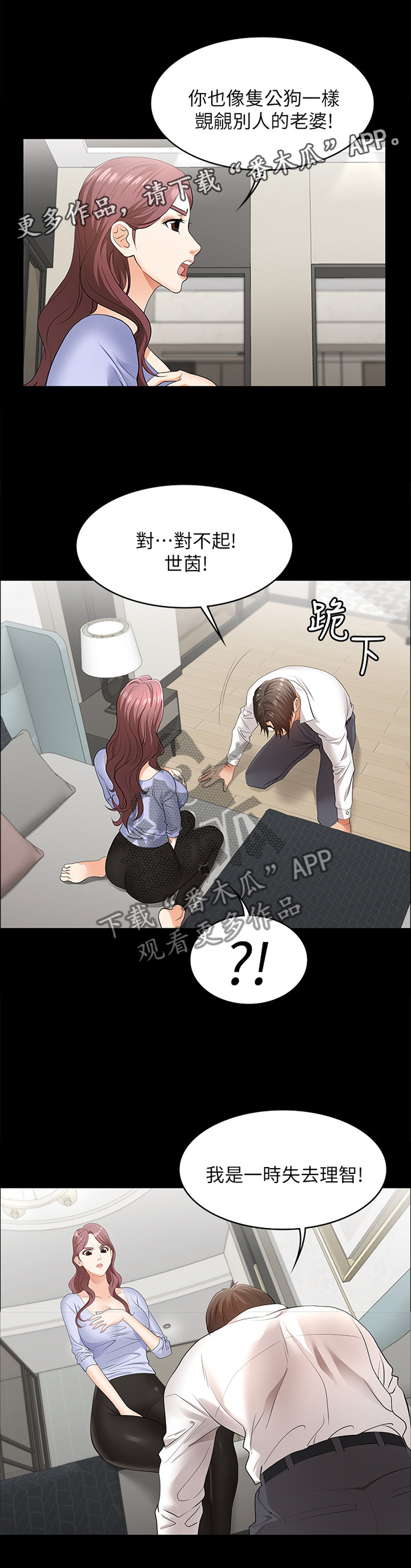 第19章：我很感激4