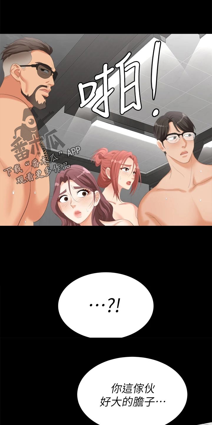 第145章：不同的快乐5