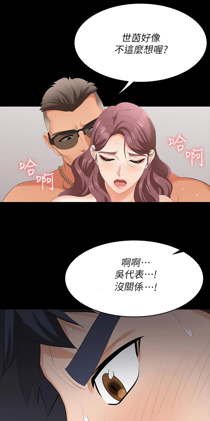 第135章：住手7