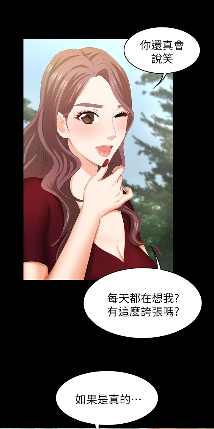 第50章：散步14