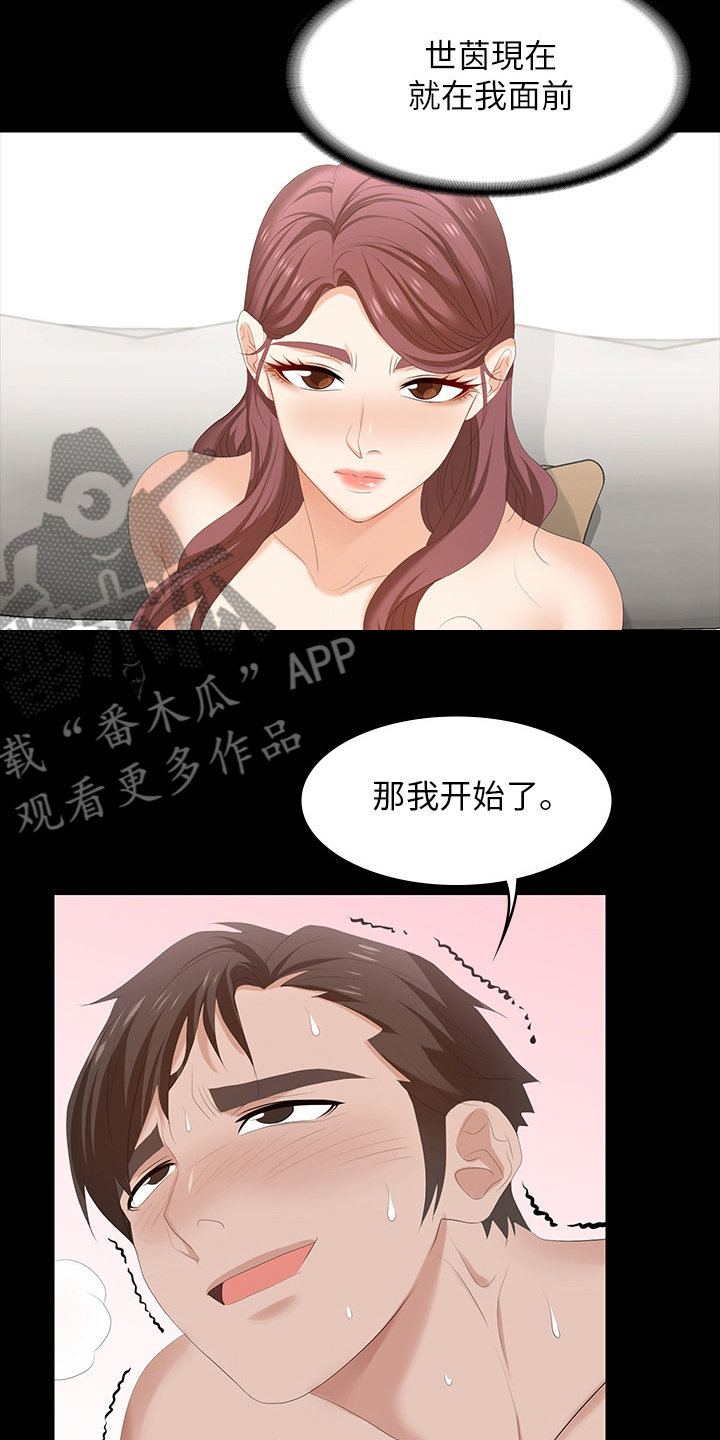 第86章：怎么可以这样2