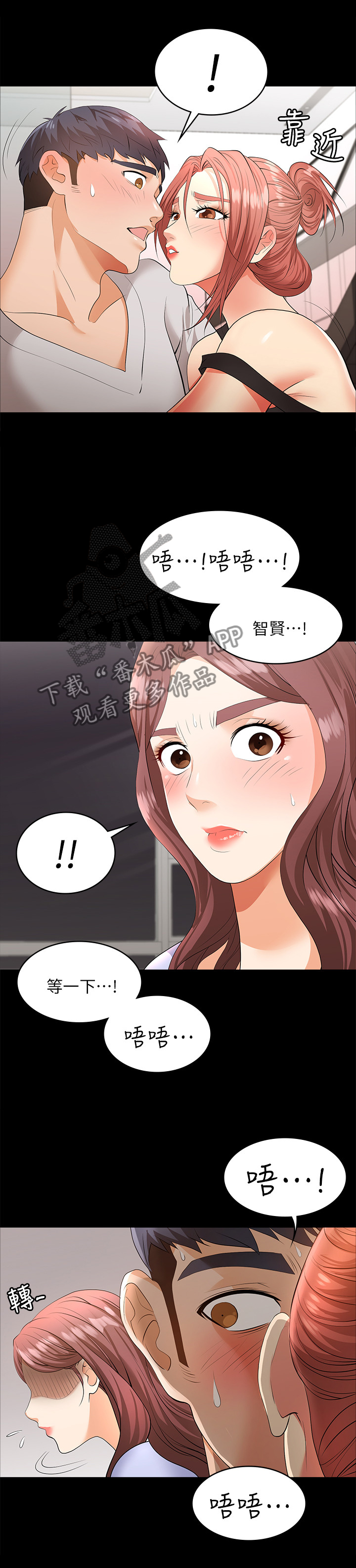 第15章：努力忍耐4