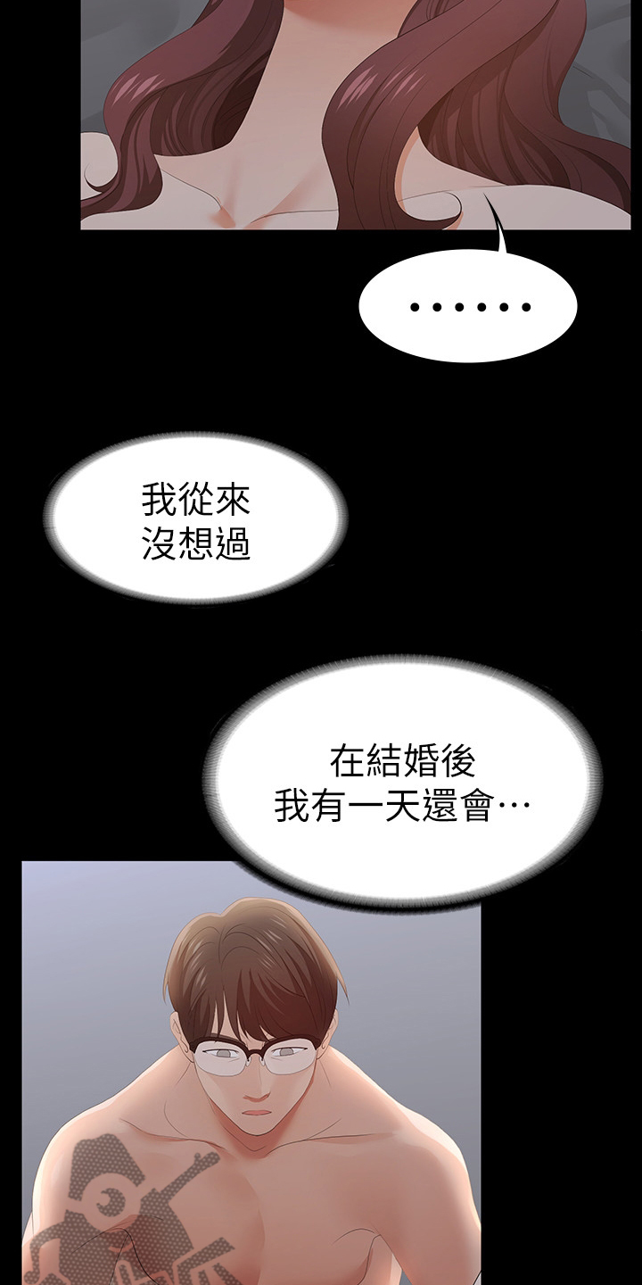 第36章：报复3