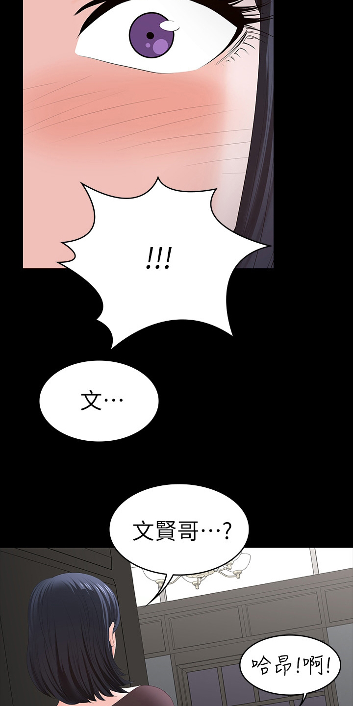 第91章：在这里做什么9