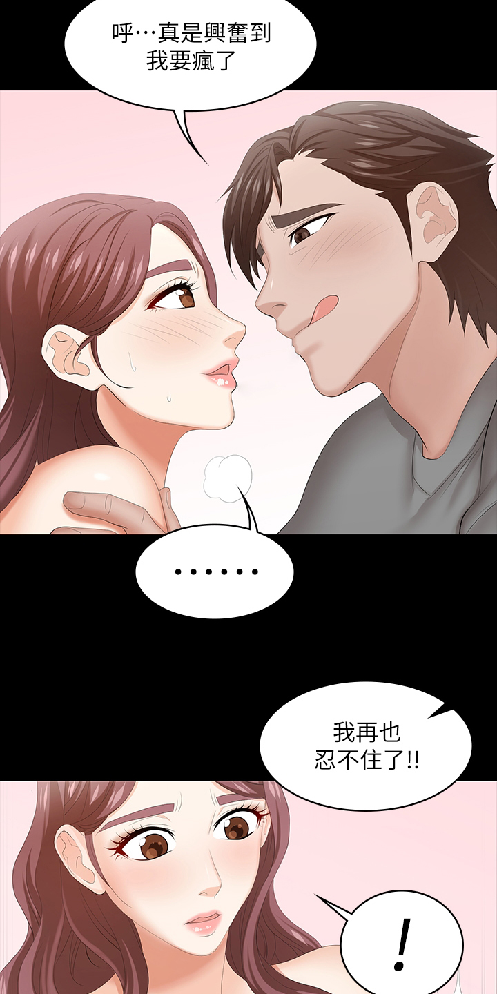 第73章：乖乖听话4