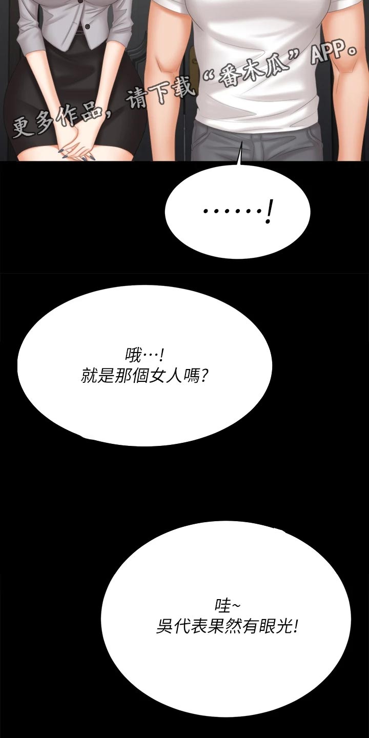 第149章：取悦13