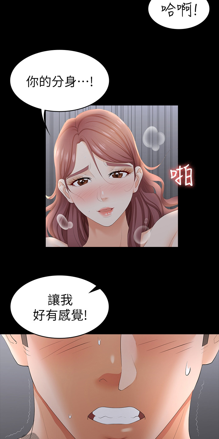 第39章：不在意9