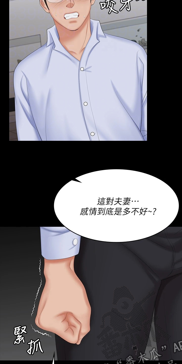第112章：可笑15