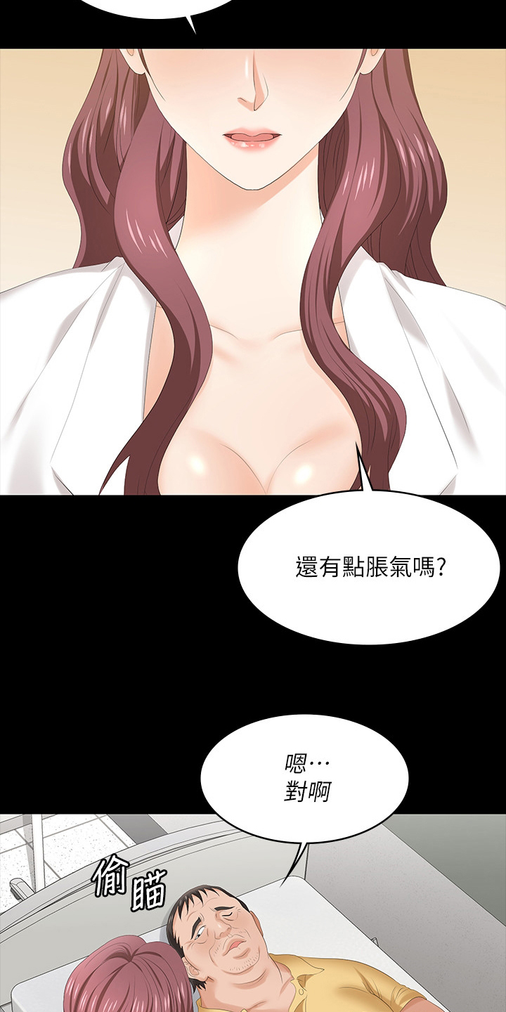 第97章：病人1
