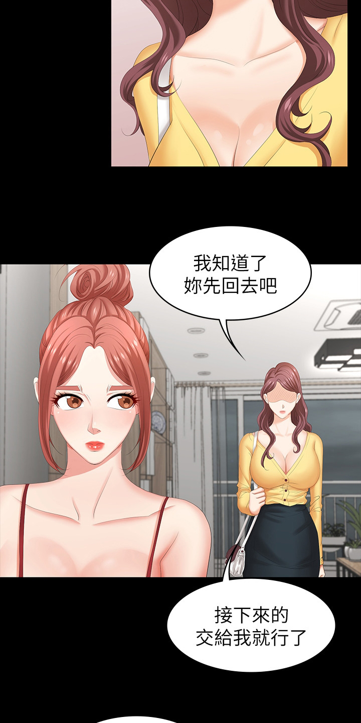 第57章：自私19
