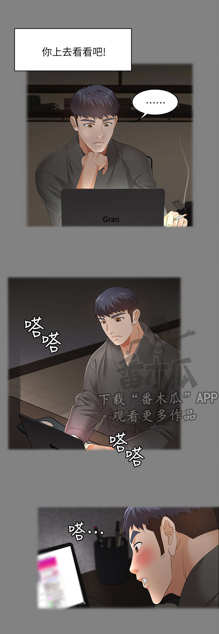第7章：倦怠期3