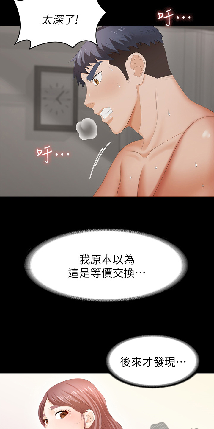 第47章：不自觉1