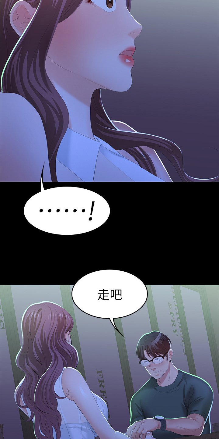 第44章：驯服9
