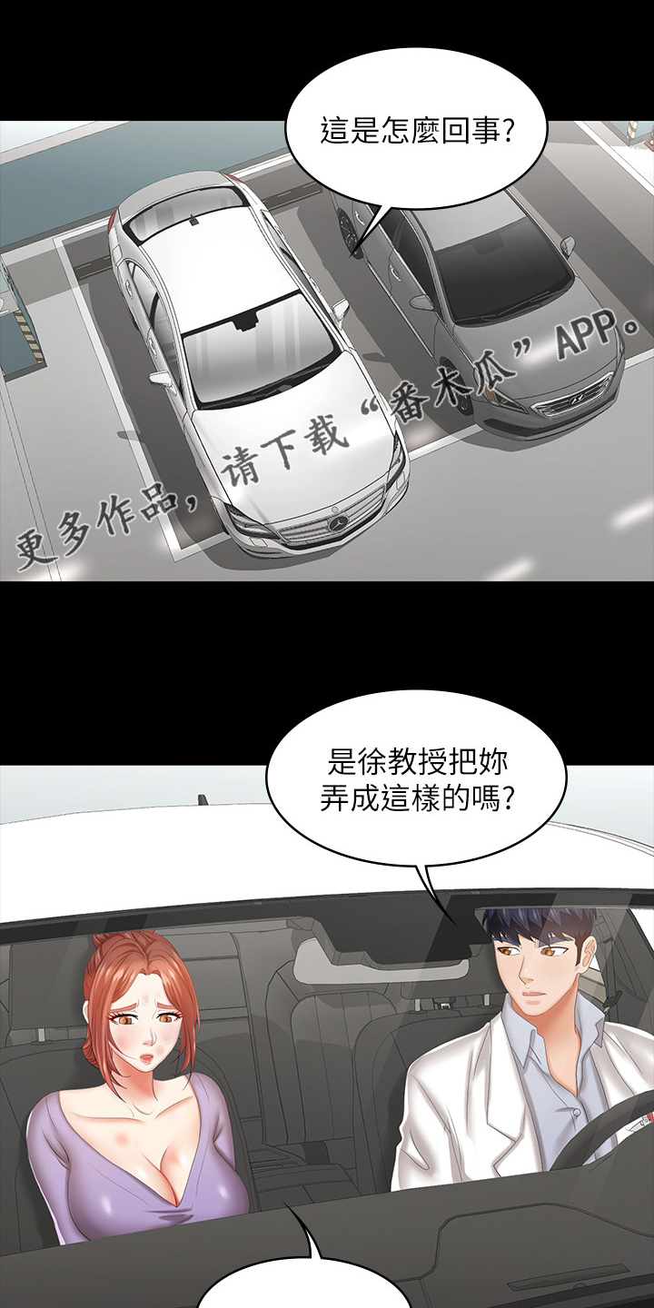 第78章：自己说吧0