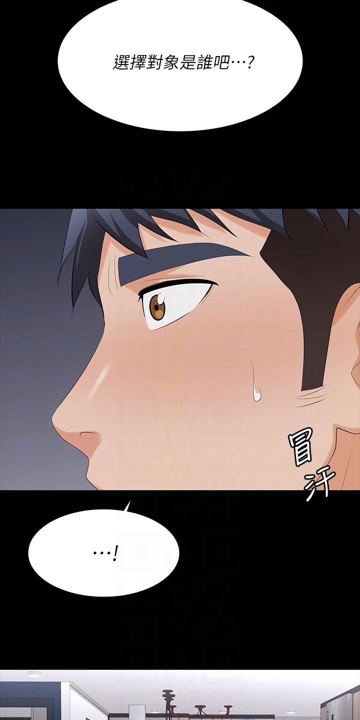 第132章：介绍老公15