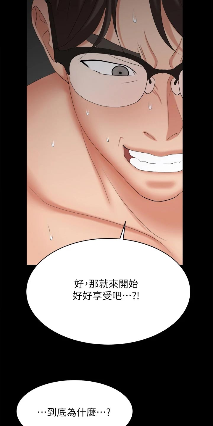 第143章：难过16