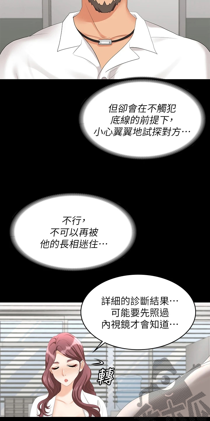 第115章：好奇7