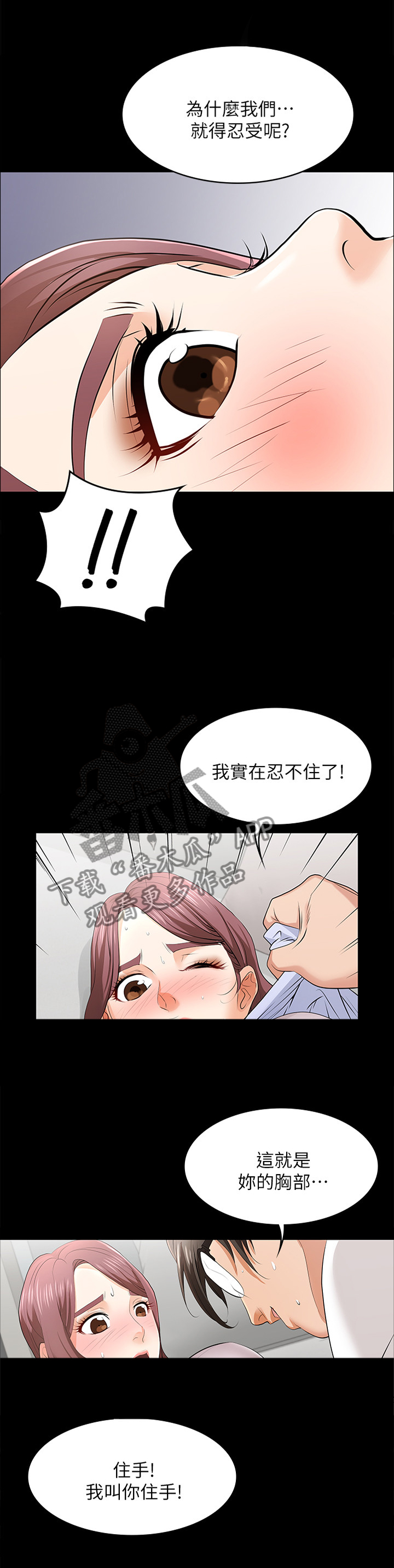第19章：我很感激1