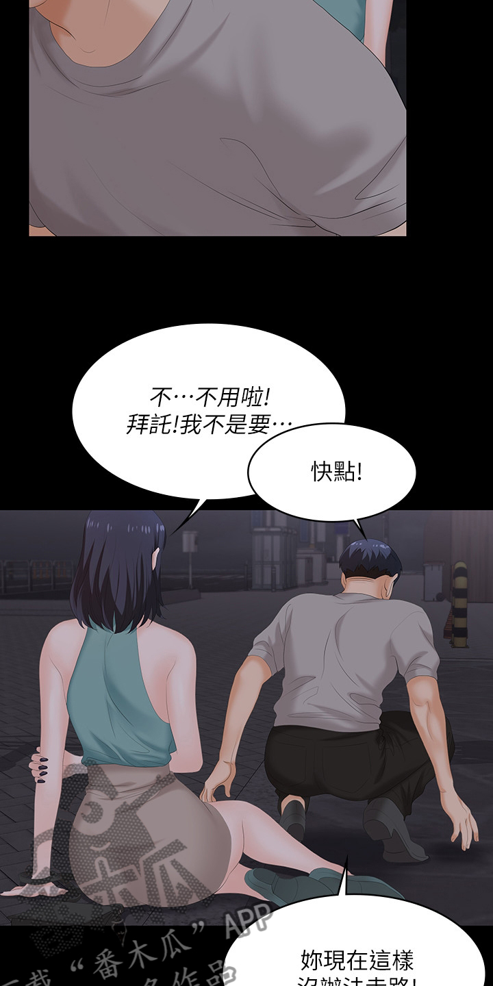 第103章：我背你17