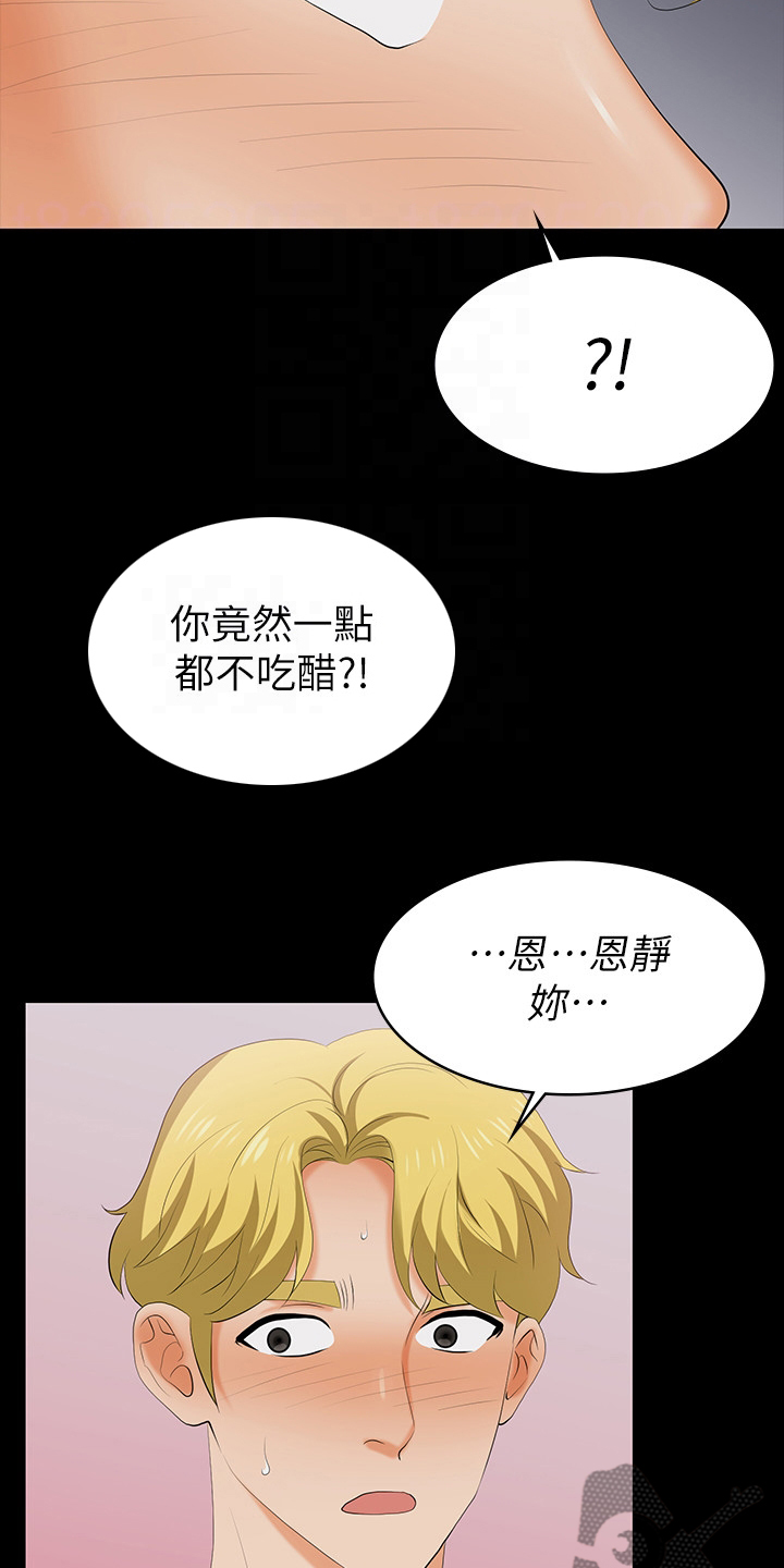 第107章：害怕3
